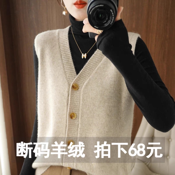 鄂尔多斯市羊绒马甲开衫女V领春秋外穿无袖坎肩羊毛针织背心马夹