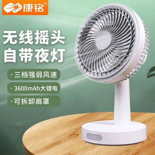 康铭可充电电风扇家用台式学生宿舍办公室桌面电扇可摇头大风力