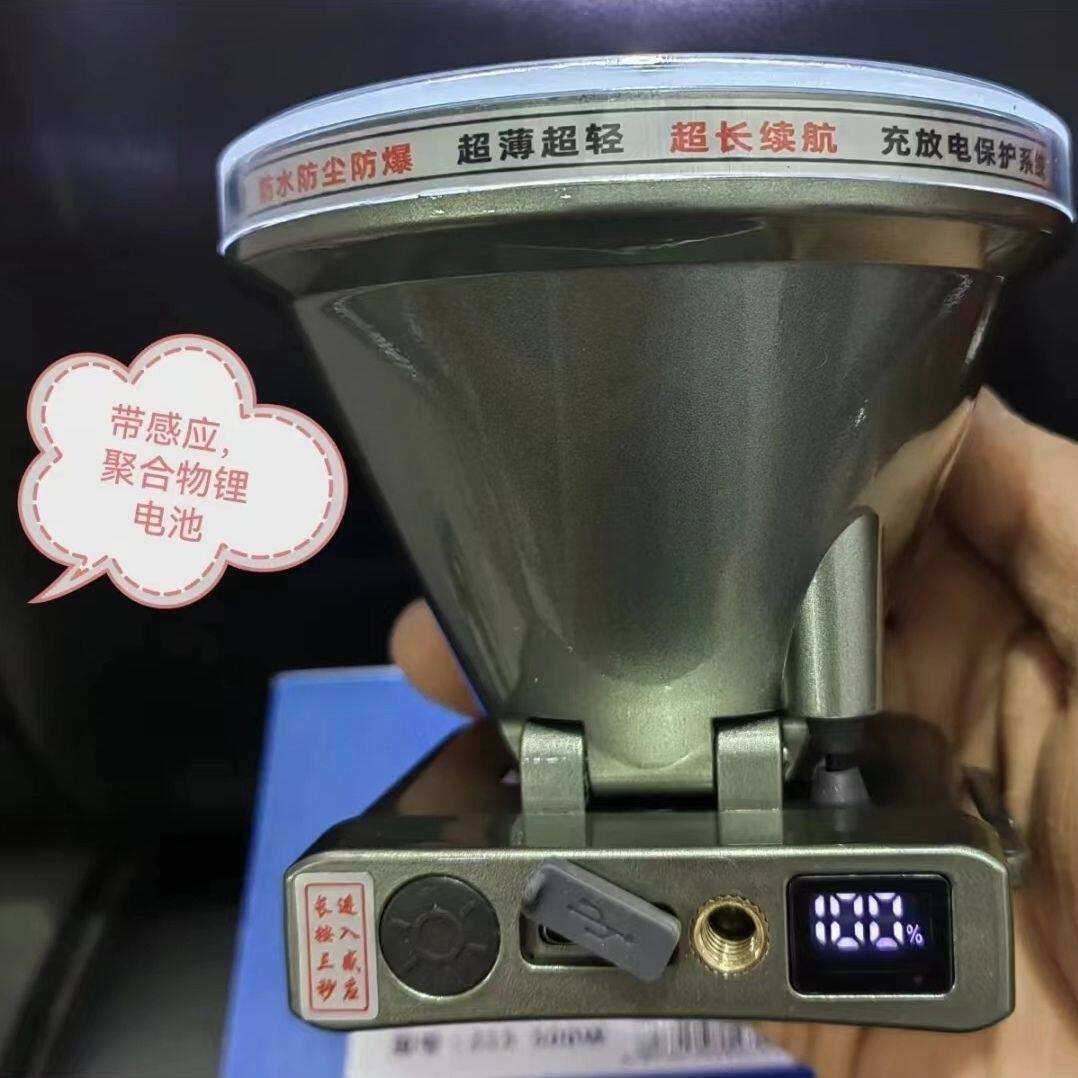妙眼315聚合物三防感应头灯防头灯