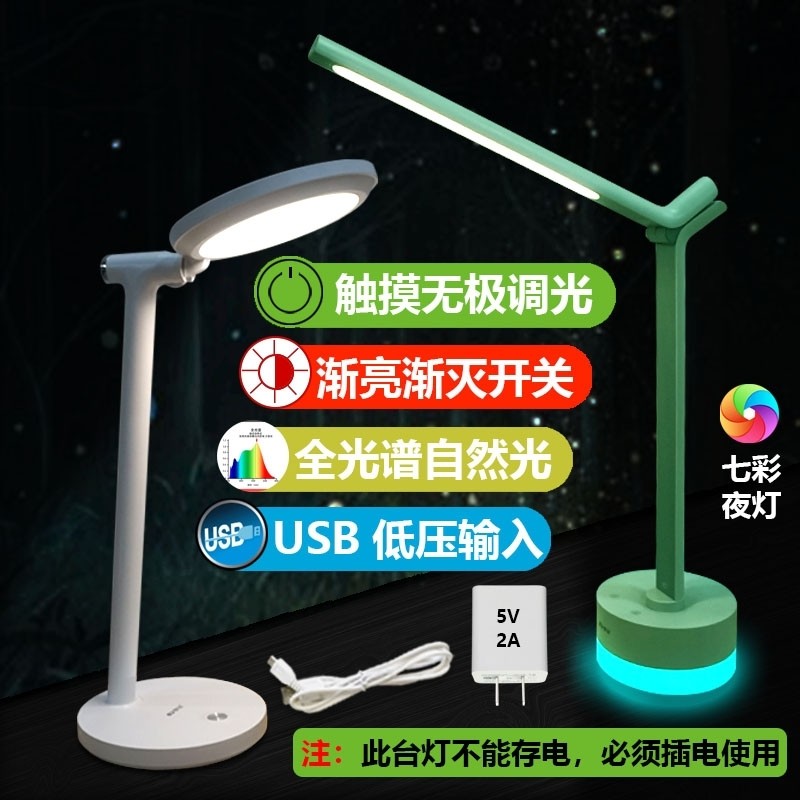 康铭LED护眼台灯KM-S087 KM-S088自然光USB台灯读书写字学习专用