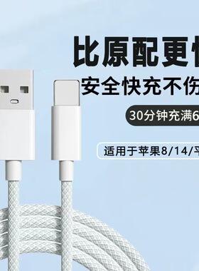 倍魔Lightning口编织数据线USB电脑数据传输充电线2.4A快充适用苹果8八13十三14十二12炫彩多色车载加长2米1M