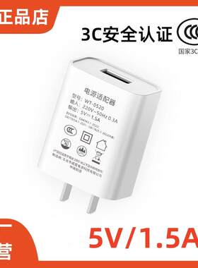 5V1.5A充电头1A/2A可选