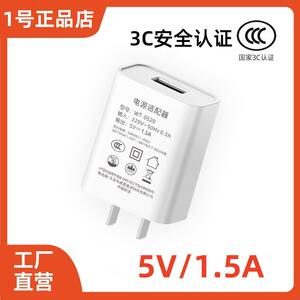 5v1.5a充电头5v1500ma充电器5v2a电源适配器usb接口通用5v1a蓝牙耳机手表5伏1安小电流功率普通慢充头3C认证