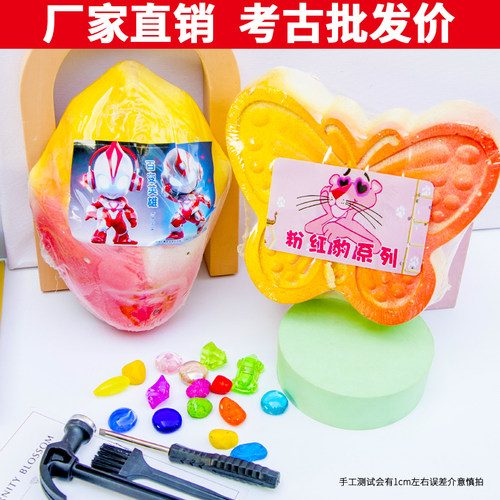 男孩女孩玩具考古挖掘工厂直销