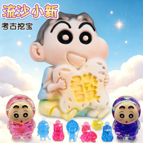 考古挖掘流沙盲盒寻宝玩具