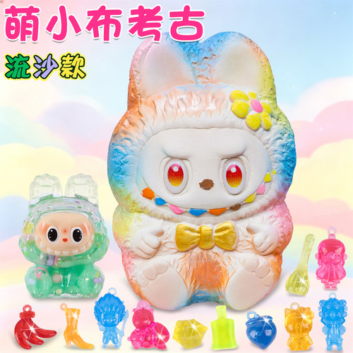 考古挖掘流沙盲盒挖宝石玩具