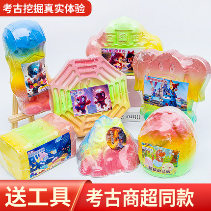 考古挖掘玩具男孩女孩手工挖宝石盲盒恐龙化石儿童宝藏敲矿石石膏