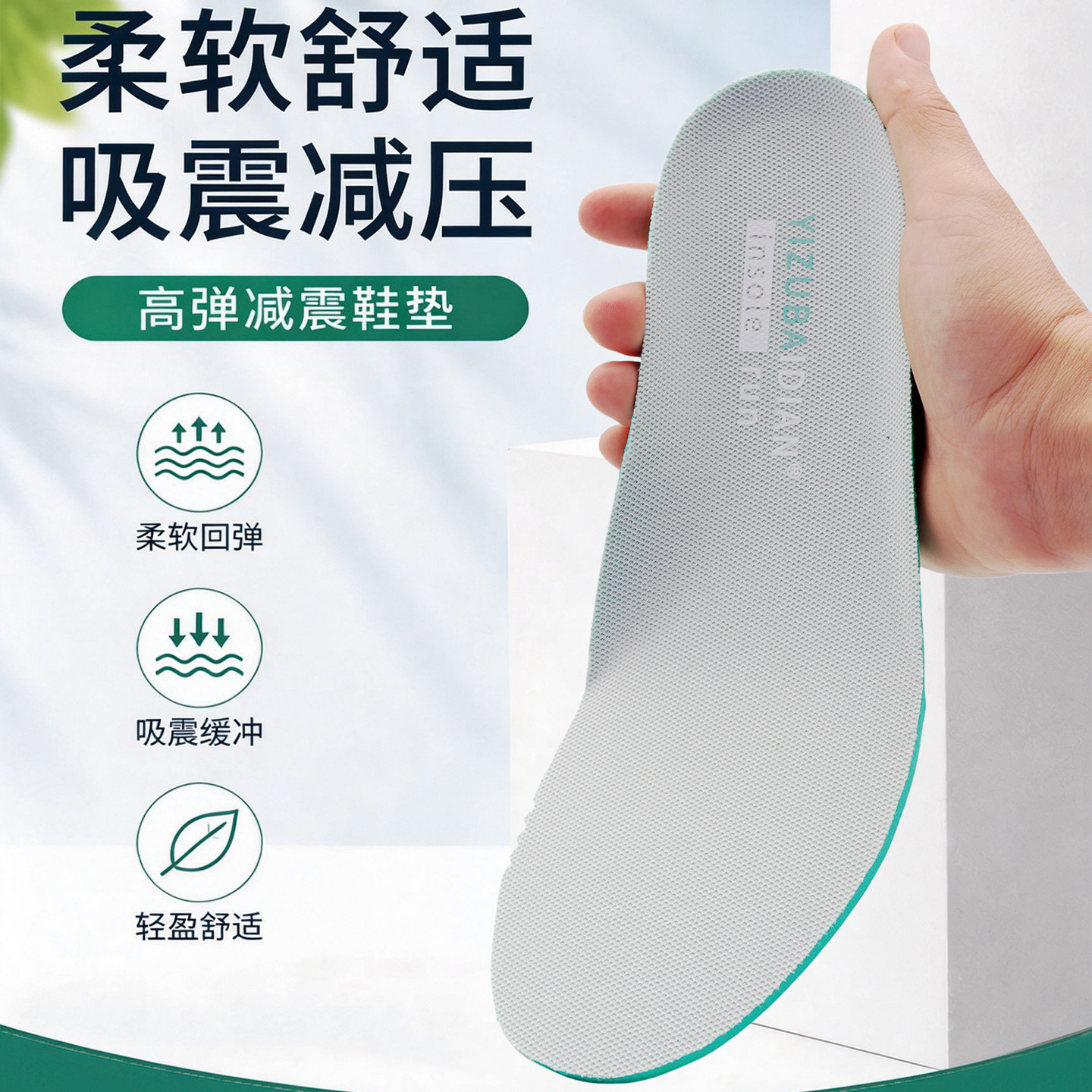 适配361启航运动鞋垫透气吸汗