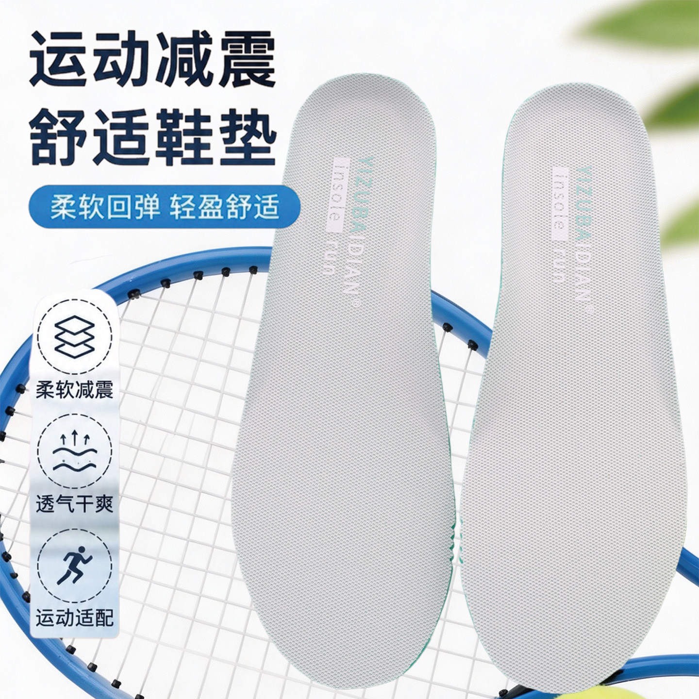 适配李宁桀骜3V2High篮球鞋鞋垫