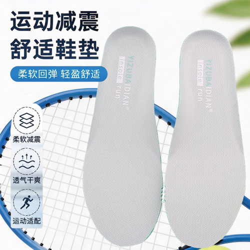 适配361飞燃4ET运动鞋垫透气吸汗
