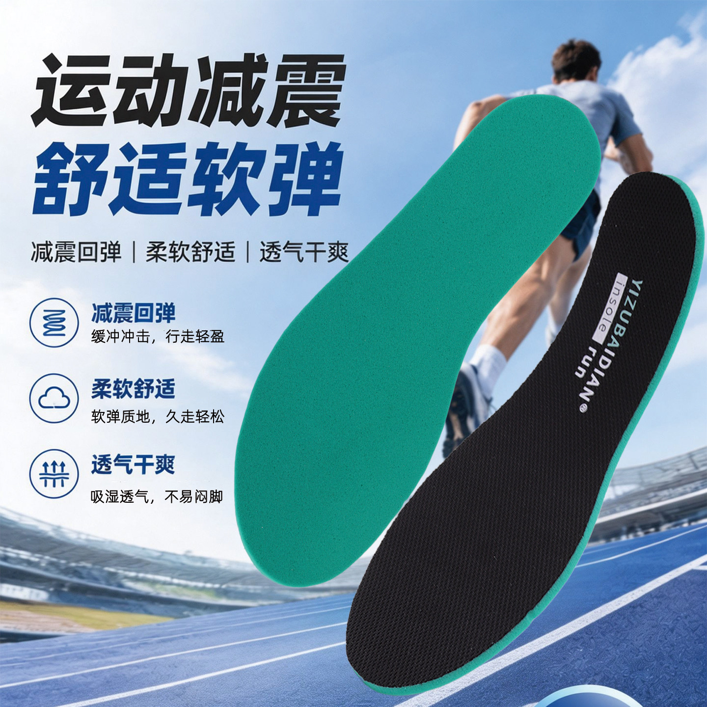 适配李宁月白2天迹SOFT运动鞋垫图片