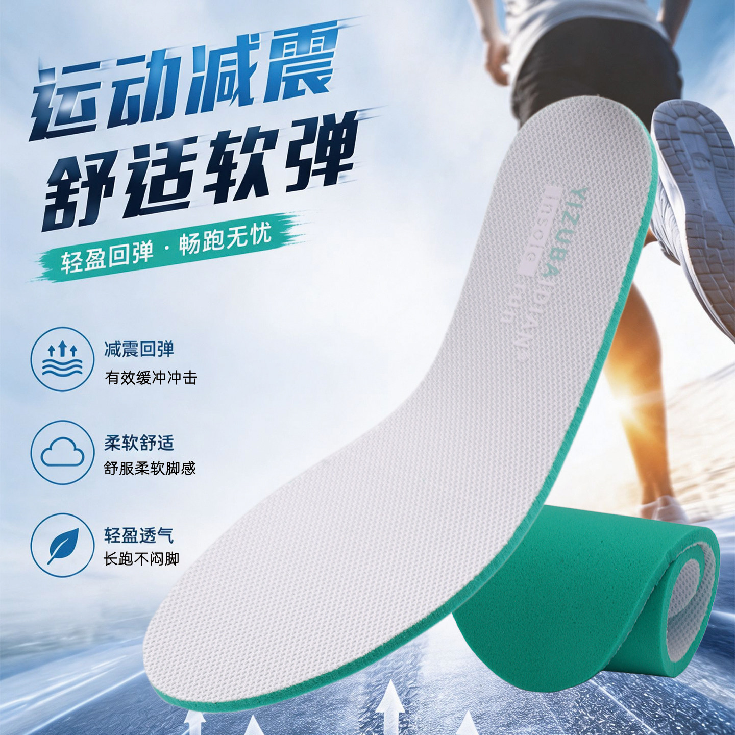适配Puma彪马章鱼圆盘运动鞋垫