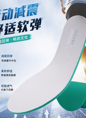 适配Puma彪马章鱼圆盘运动鞋垫