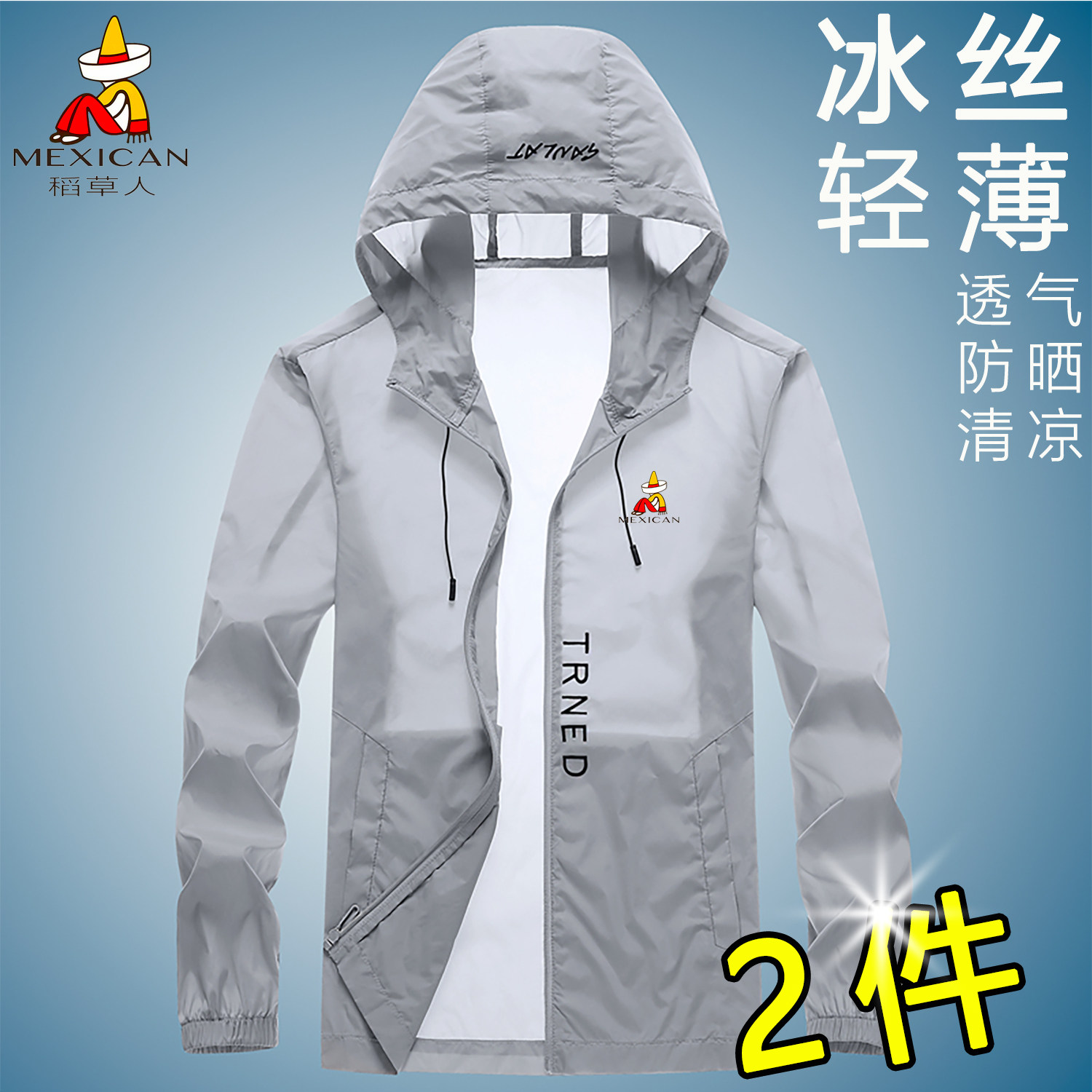 稻草人冰丝防晒衣男女夏季超薄透气夹克户外骑行钓鱼防晒服外套男