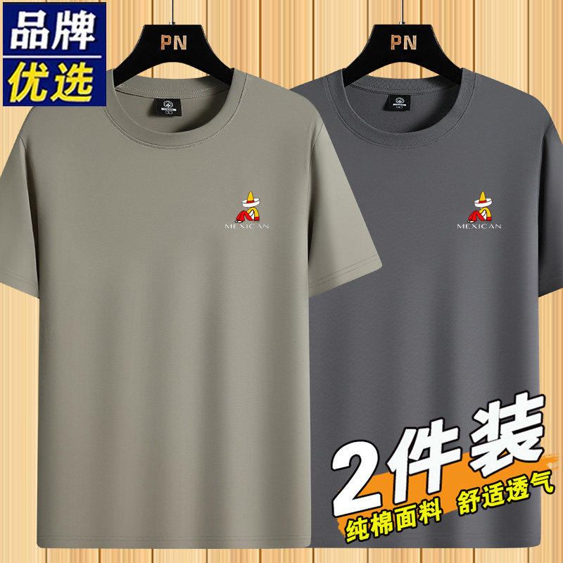 稻草人夏季纯棉短袖T恤新款圆领百搭半袖休闲大码体恤衫上衣男