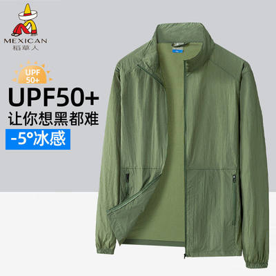 稻草人冰丝防晒衣男夏季薄款透气速干外套防紫外线立领钓鱼防晒服