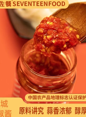 十七佐餐长城辣椒酱下饭菜蒜蓉辣椒酱朝天椒蒜蓉酱辣椒酱拌饭拌面