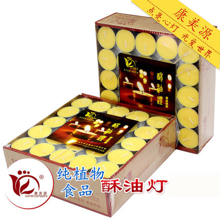康美源 4小时100粒铝壳/8小时50粒酥油灯 纯植物无烟礼佛供灯蜡烛