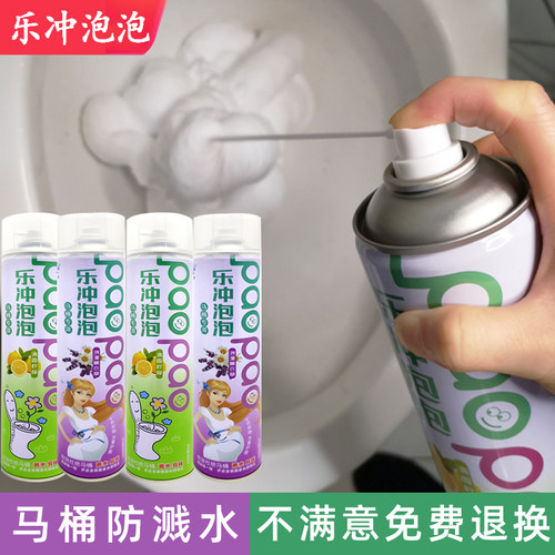 乐冲泡泡马桶防溅水神器如厕不溅