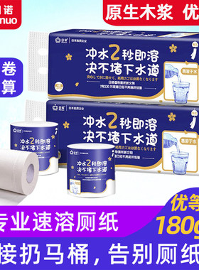 日诺大卷有芯水溶卫生纸不堵马桶