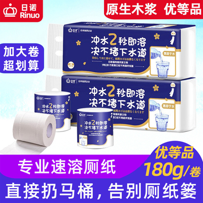 日诺大卷有芯水溶卫生纸不堵马桶
