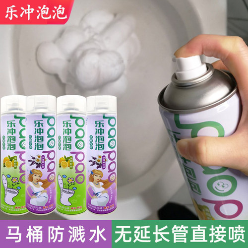 乐冲泡泡马桶防溅水神器如厕不溅