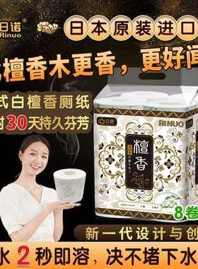 日诺檀香溶水纸檀香中的爱马仕