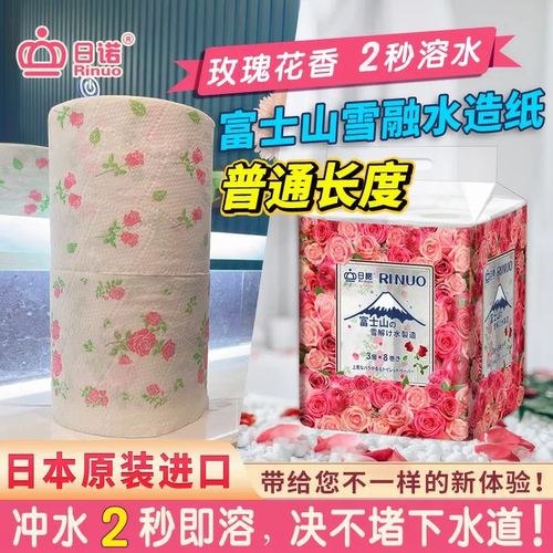 日诺日本进口玫瑰花香水溶性厕纸
