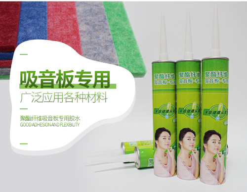 聚酯纤维吸音板专用胶水墙面