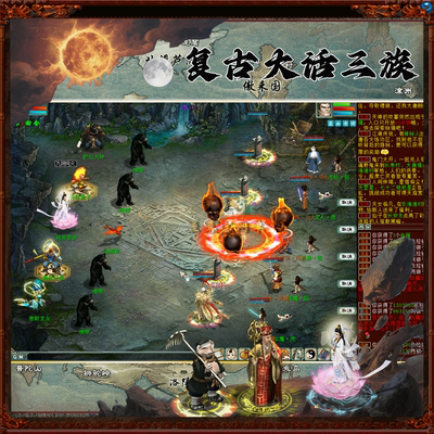 大话2西游三族圣猿白娘子单机PC