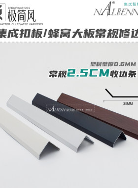收边条L型边线2.5宽角线