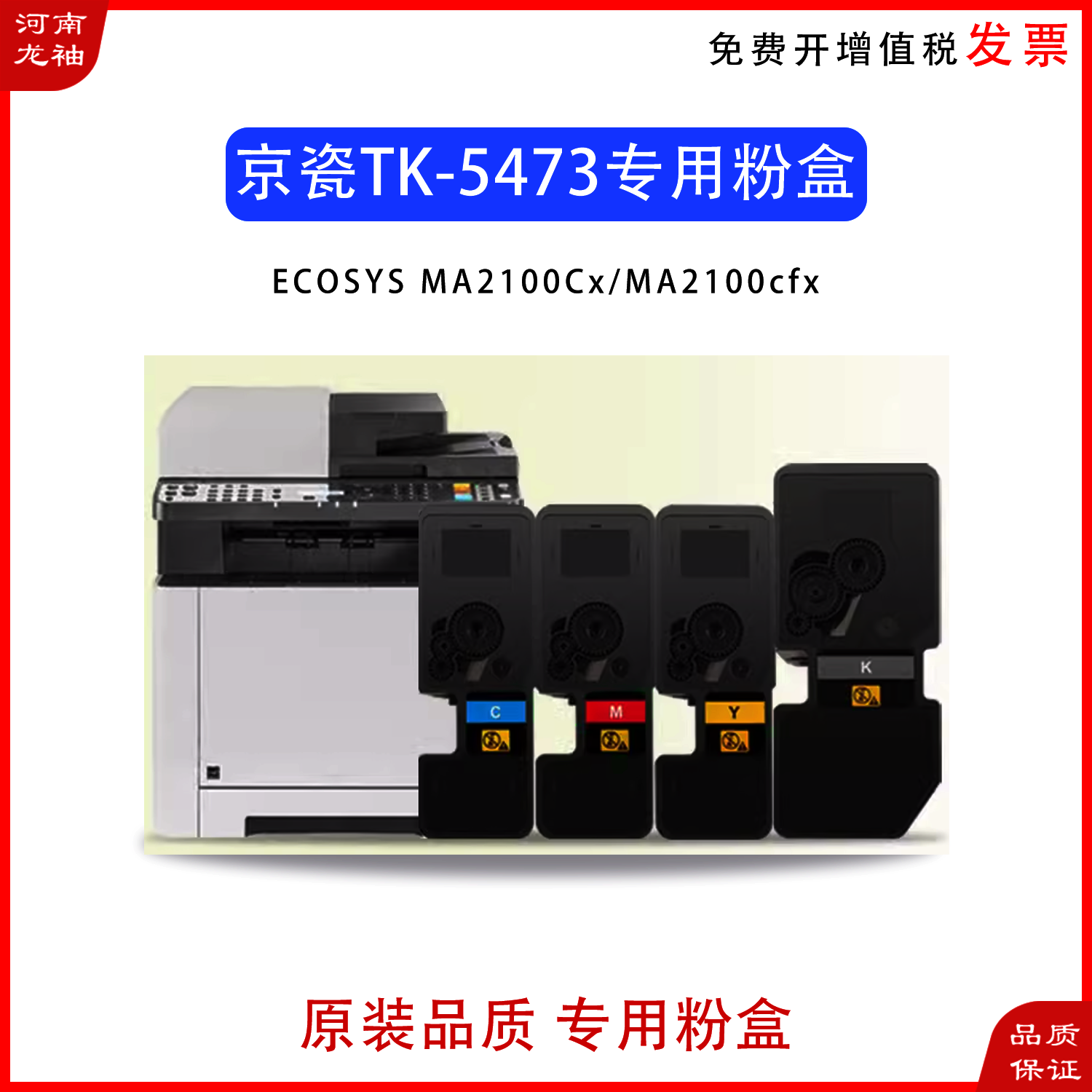 京瓷鼓粉分离原装品质