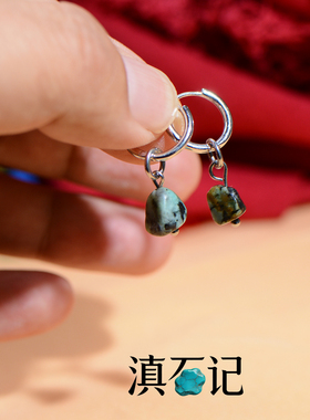 天然非洲绿松石S925银小众耳环