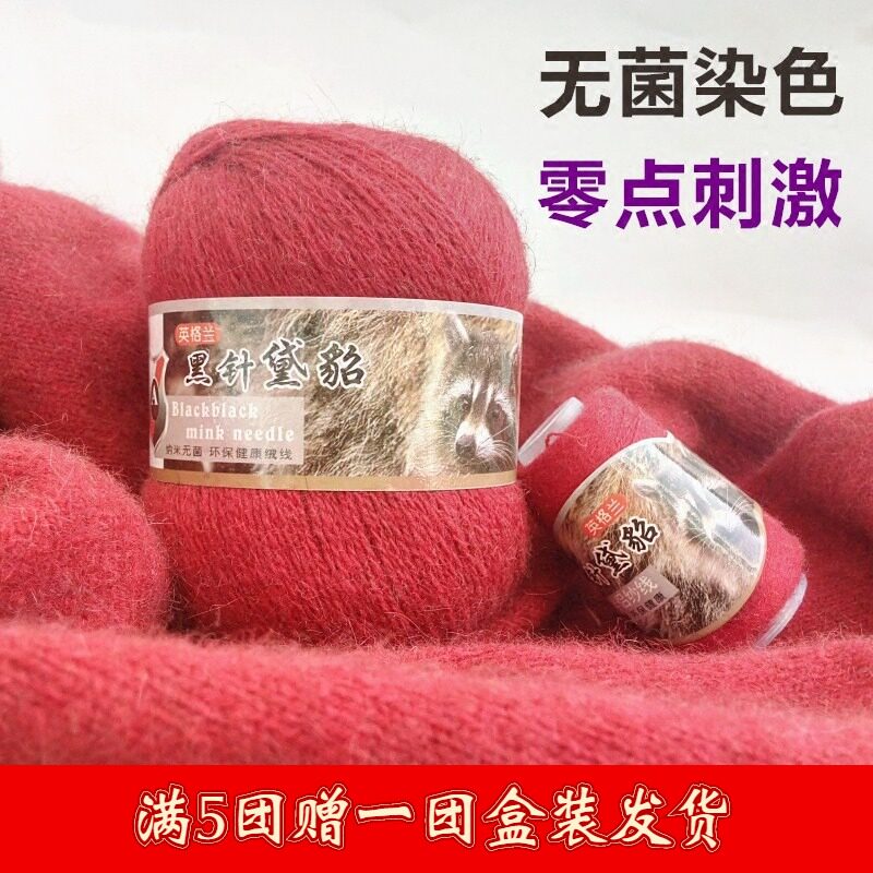 英格兰黑针黛貂6+6貂绒毛线新西兰黑针羊绒线手编中粗貂毛线