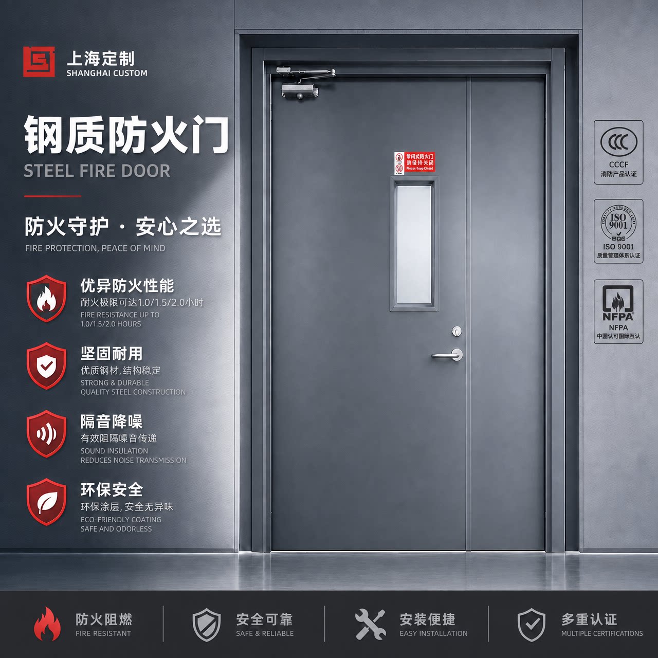 定制钢制甲级工程防火门消防门
