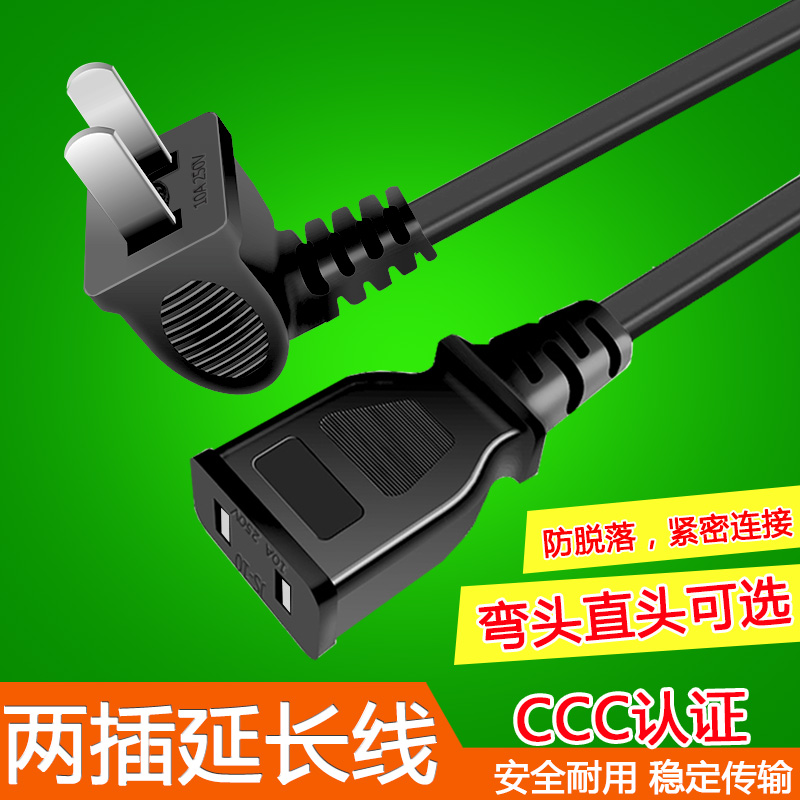 乐视海信tcl创维八字两孔电源线