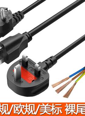 VDE认证电源线带插头3脚单头美规欧规CE三插三芯孔美标UL美16AWG