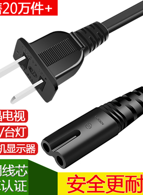 液晶电视八8字加长电源线2双两孔带插头显示器音响ps4台灯充电线