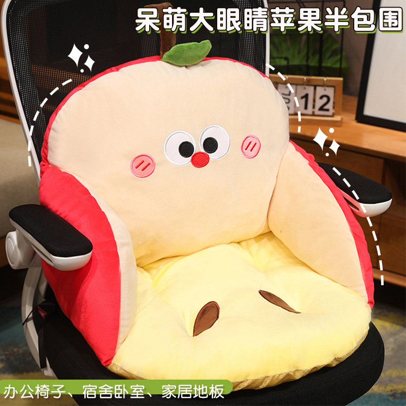 可爱呆萌苹果半包围坐垫靠背一体毛绒椅垫儿童办公椅卡通护腰屁垫,居家布艺,椅垫,淘宝优惠券,粉丝福利购,淘宝优惠卷