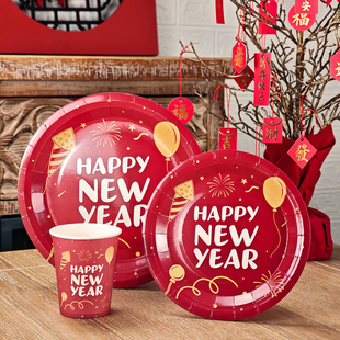 新年纸杯纸盘春节餐桌装饰加厚一次性纸餐具年夜饭年会布置甜品盘