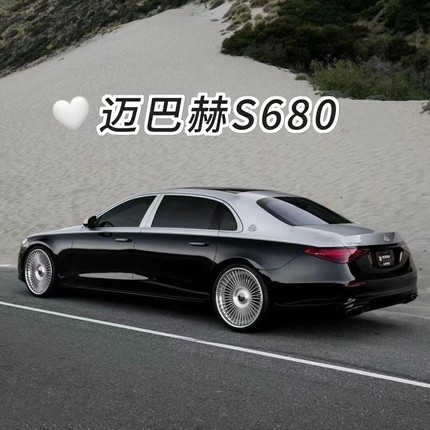 仿真1:24迈巴赫S680合金汽车模型儿童玩具手办生日礼物送男生高级