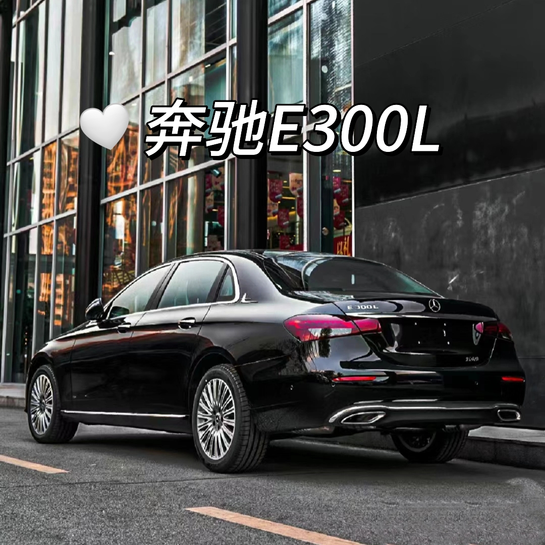 仿真1:24奔驰E300L合金汽车模型玩具车520生日礼物送男女朋友实用