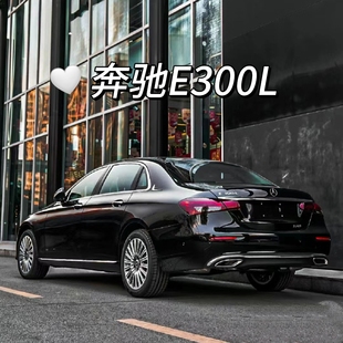 24奔驰E300L合金汽车模型玩具车520生日礼物送男女朋友实用 仿真1