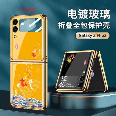 适用于三星zflip3折叠屏手机壳GalaxyZFlip3保护壳国风锦鲤F7110手机套全包防摔高端电镀玻璃男f720f外壳新款