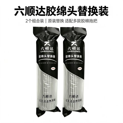 六顺达滚轮对夹式可替换海绵头