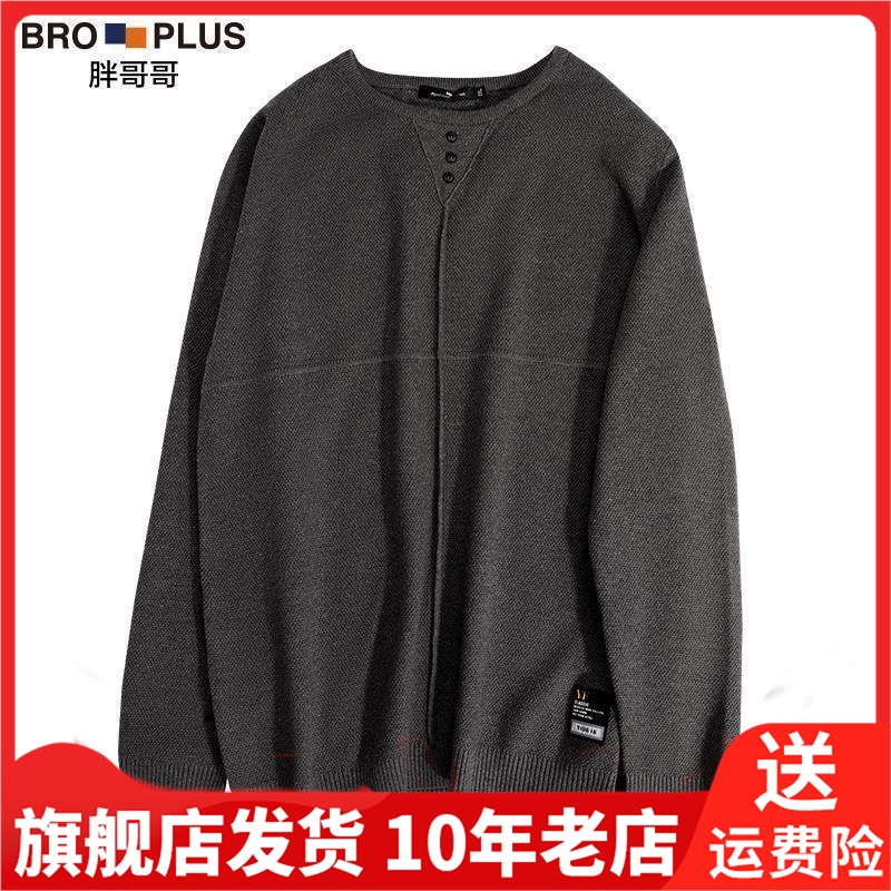 胖哥哥秋季套头毛衣圆领宽松男士常规韩版大码针织衫P023M080111