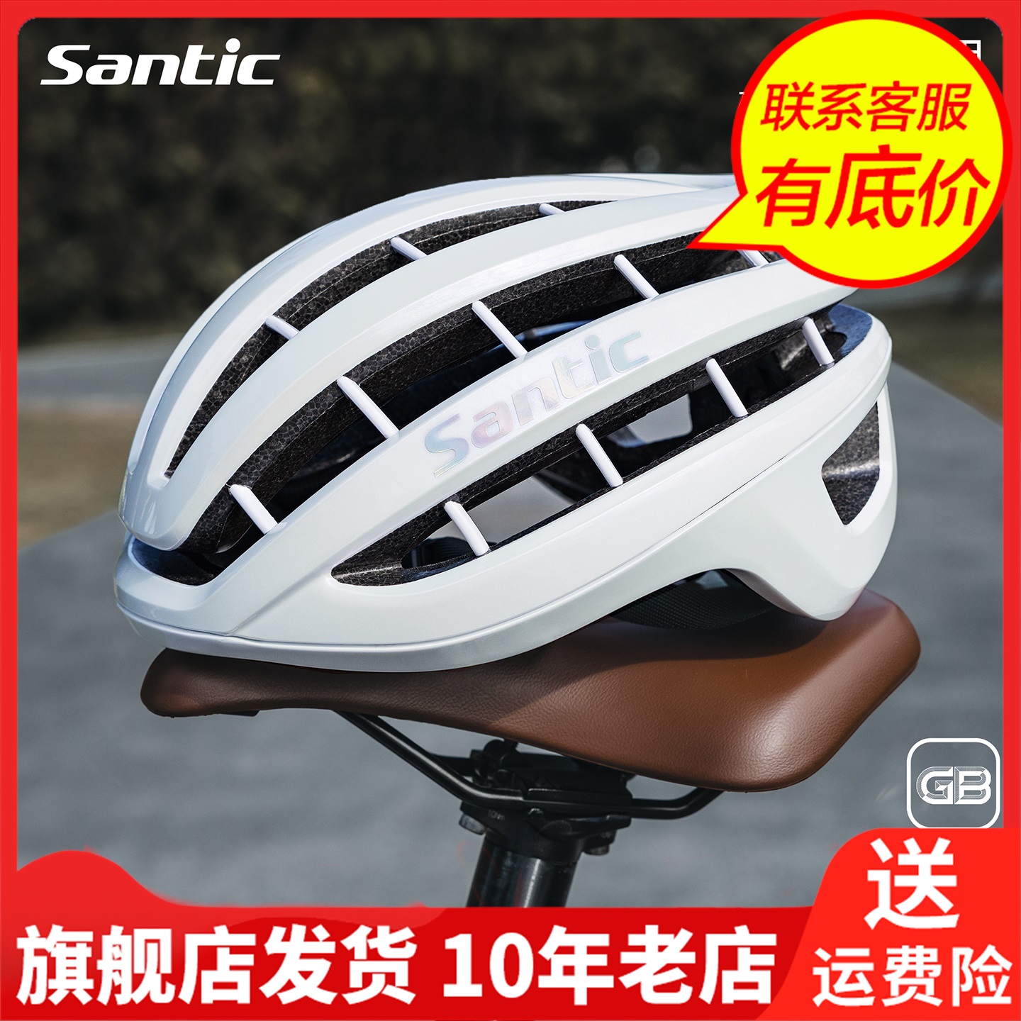 Santic森地客骑行头盔鲲·鹏公路内置龙骨专业超轻山地透气安全帽