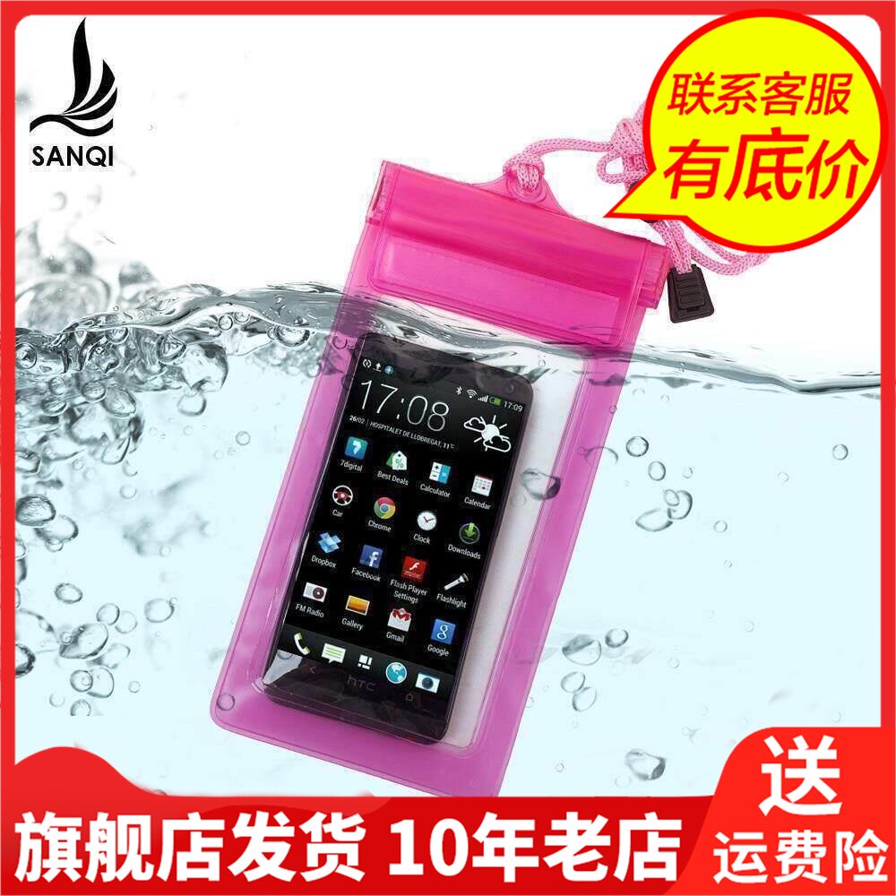 三奇游泳防水袋潜水漂流专用畅游沐浴露防水包更多游泳装备SJFSD图片