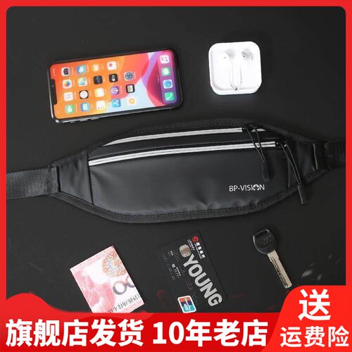 bpvision火杰健身男女通用贴身防盗多功能隐形骑行腰包HJ02263