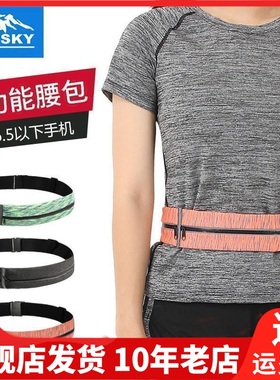 Topsky远行客健身男女通用跑步贴身防盗多功能隐形骑行腰包30356